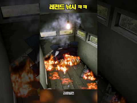 게임 고인물의 기막힌 낚시