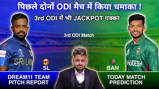 SL 💛 vs BAN 💚 Dream11 Prediction | Dream 11 Team Of Today Match | BAN vs SL Dream11 Prediction