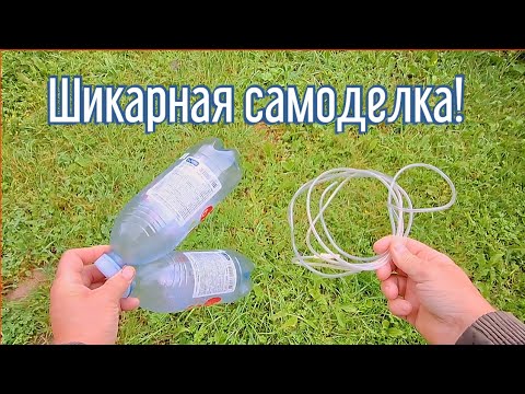Почему я Раньше до этого не додумался, Как сделать Капельный полив за 4 минуты!