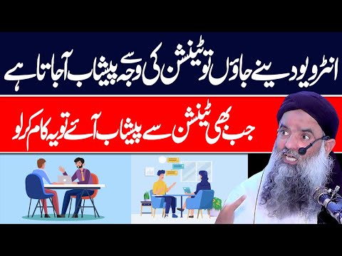 Interview Danay Jayn To Tension Ki Waja Se Paishab Ajata He | Dr Sharafat Ali