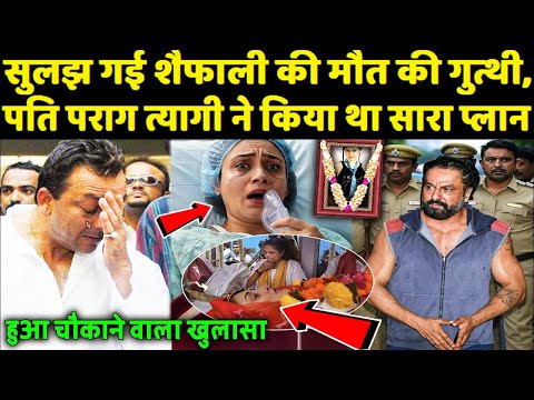 The mystery of Shaifali's death has been solved, her husband had prepared the entire plan, ANVNEWS