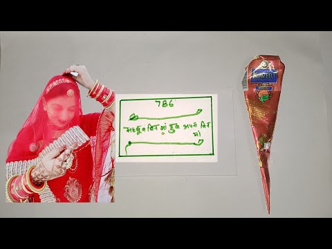 Yah Naqsh Mehndi Se Likh Le Mahboob Aap Ki Mohabbat Me Pagal Hoga 1087 | Vashikaran | Amal | Totka