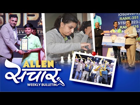 ALLEN संचार 🔴 Weekly Bulletin (Episode-150) | January-2025 | Complete Highlights