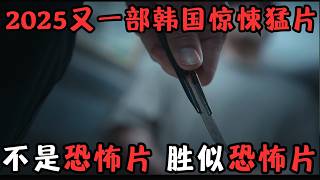 房价崩了！韩国人均血亏100万！84平房贷如何吃掉一个年轻人?《墙外之音》【宇哥】