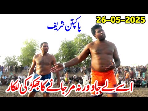 Riaz jhakar Vs Na Malom | New Kabaddi Match 2025 | Taswwar Mohal | All Open Kabaddi Match