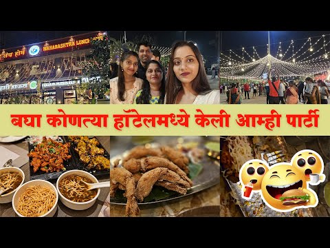 असा झाला आमचा 31st चा celebration | Sakshi Deshmukh