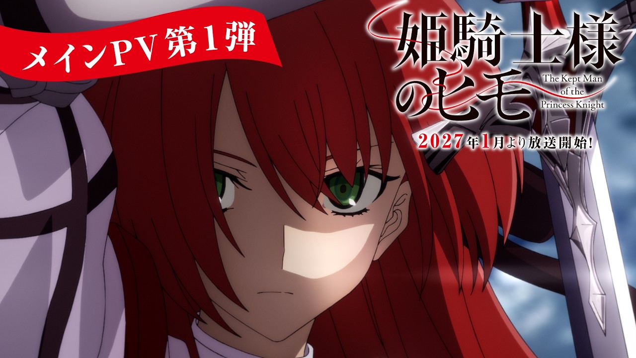 Tráiler de The Kept Man of the Princess Knight revela elenco, temas musicales y estreno en enero de 2027