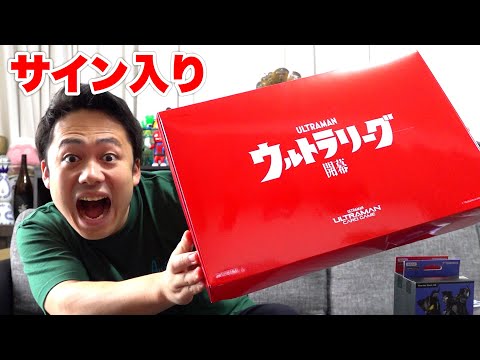 ウルトラリーグ開幕を開封してサイン入りを神引きしたい！！