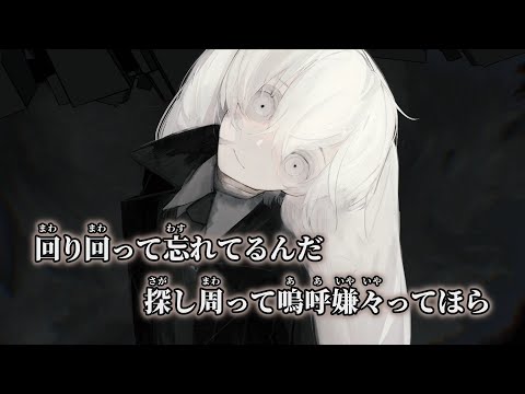 【ニコカラ】完成 ／ 巡巡 off vocal