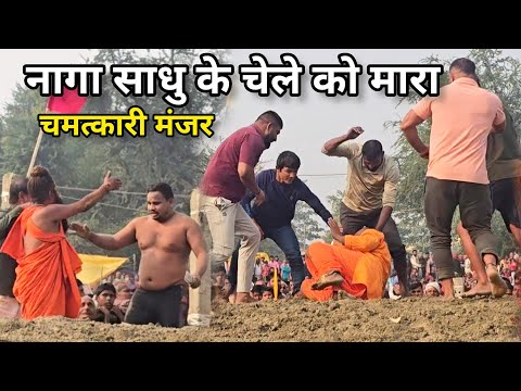 ये कुस्ती नहीं चमत्कार है बाबा का देखिए 5 पहलवान कैसे मार रहे हैं/ baba kusti video bihar