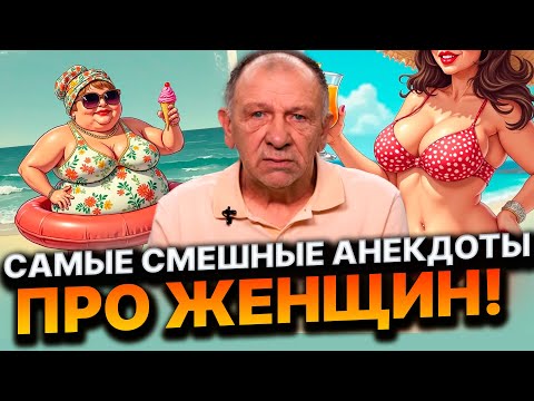 😁Анекдот о сердобольной соседке, и двух блондинок. ТОП 30 лучших анекдотов о женщинах