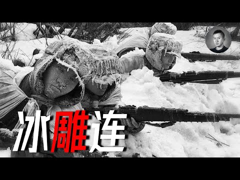 是冰雕還是沙雕？為什么十倍志願軍吃不掉陸戰1師，我若想走，你化成冰雕也攔不住｜（鏖戰半島8）