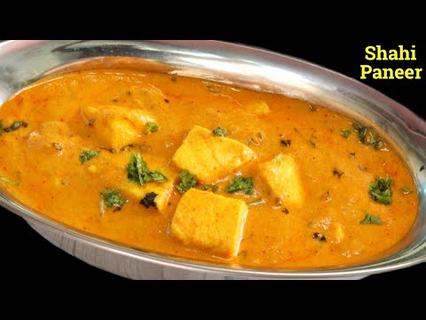 रेस्टोरेंट स्टाइल शाही पनीर की रेसिपी | Perfect Shahi Paneer Recipe | Paneer Recipe