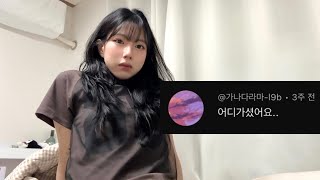 요즘 뭐하고 지내냐고요?