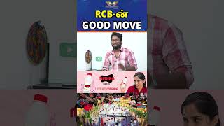 RCB-ன் GOOD MOVE