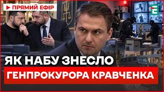 В КРАВЧЕНКА ВІДІБРАЛИ ПОСАДУ! Обшуки НАБУ, яких НЕ ОЧІКУВАЛИ: таємне стеження і МІЛЬЙОНИ "Канцлера"