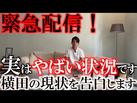 横田も知らない　今置かれている　やばい状況に気がついてしまいました　このままだと先がなくなってしまいます　その詳細を説明させていただきます　＃ヨーロッパシニアツアー　＃ヨコシンあそぶヨーロッパ最遊記