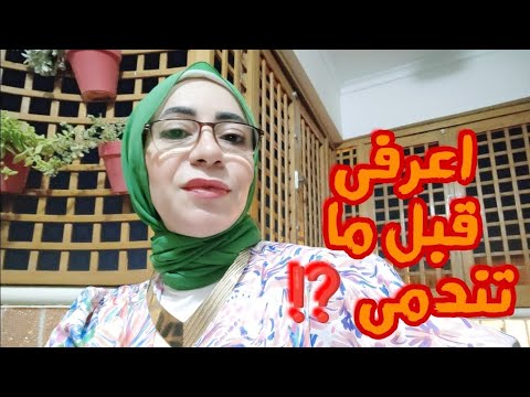 حاجات لازم تعرفيها قبل الجواز يا عروسه 🧕 نصائح للعرايس قبل الزفاف 💥