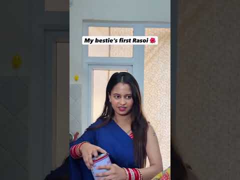 My bestie first rasoi😆🤣#ytshorts #ytshortsindia #bestie #rasoi #lovemarriage #sasbahucomedy #share