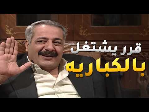 سعيد حس ان سناء عينها على سهيل لهيك قرر يغيظها ويعرفه على رفيقة مرته مشان يتزوجها وتفضل سناء عانس!