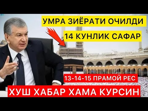 ХУШ ХАБАР…УМРАГА БОРМОКЧИ БУЛГАНЛАР КУРСИН🔥