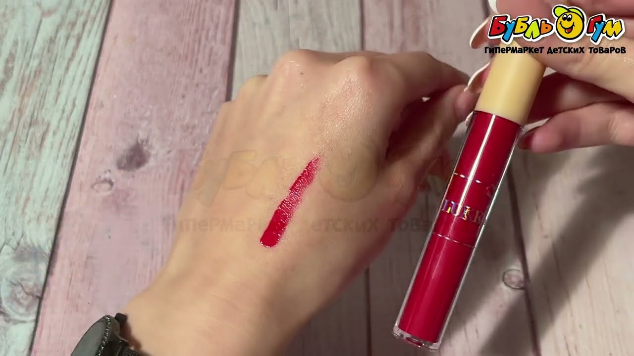 Блеск для губ LUKKY с матовым эффектом красный с запахом клубники - видео