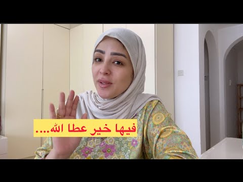 مع من تنبقى في داري⁉️من اولادي كيمشيو عند باهم🥹شاركتكم الواقع ديال روتين حياتي بلا وليداتي ….