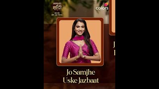 Aarohi's Story Starts Today | Manpasand Ki Shaadi