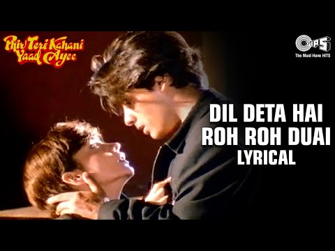 Dil Deta Hai Ro Ro Duhai - Lyrical| Pooja B, Rahul R, Pooja B | Alka Y | Phir Teri Kahani Yaad Aayee