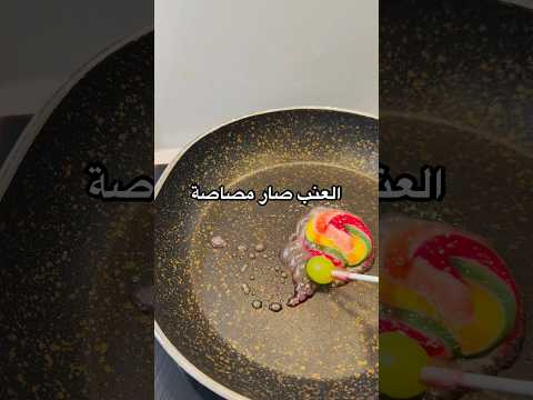 علي بدو مصاصة جديدة 🍭🍭