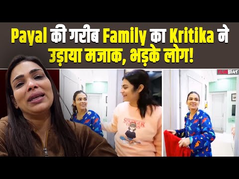 Armaan Malik की Second Wife Kriika ने की Payal Malik की बेइज्जती, Viral Video देख भड़के लोग