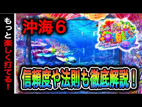 【793日目】新台スーパー海物語in沖縄6実践動画!(ガチ実践動画2025/10/15)