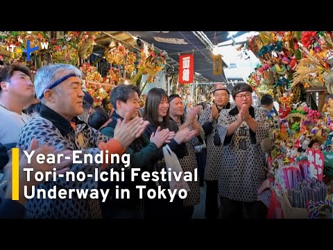 YouTube video thumbnail: Year-End Tori-No-Ichi Festival Underway in Tokyo
