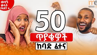አስፈላጊ ቃላት ክለሳ / Essential vocabulary Part 4 (Revision)