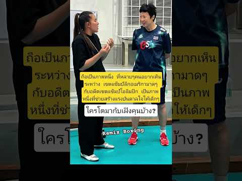 ตำนานกับความหวัง #ดราม่ากีฬา #แรงบันดาลใจ