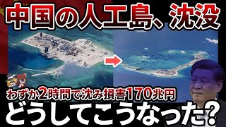 【特大総集編】安定のチャイナクオリティ！？崩壊する中国の建造物大特集【ゆっくり解説】