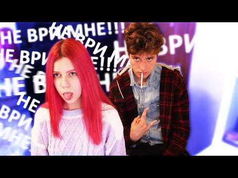 НЕ ВРИ МНЕ // ТУПО DON'T LIE ME BABY // 3D РЖАКА УГАР ОНЛАЙН