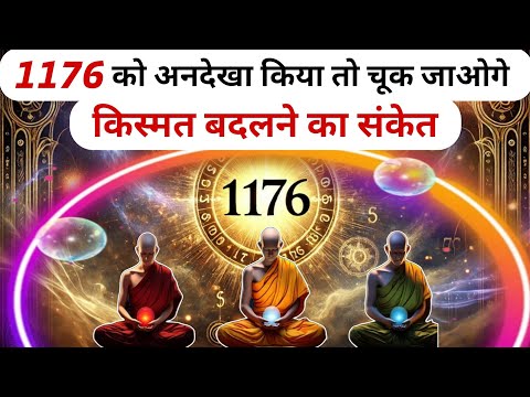 अगर ये वीडियो आपके सामने आया है, तो आपकी किस्मत बदलने वाली है | Neem Karoli Baba | 1176