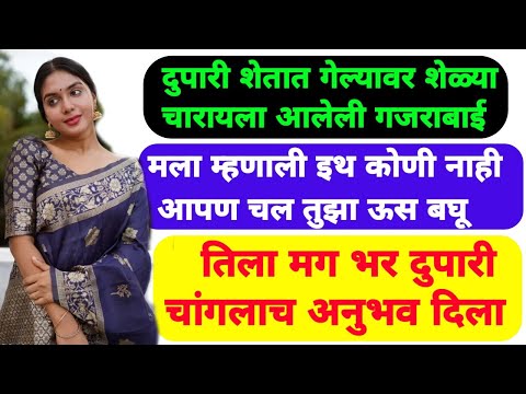 विहिरीचे पाणी देयला सांगितले खूप उन्हाळा होतो म्हणून अंघोळ केली |