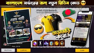 Ob50 100% New Redeem Code Bangladesh Server | Next Mystery Shop Discount Event | Free Fire New Event