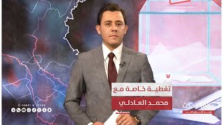 في قصر بغداد... الرئاسات تبحث نزاهة الانتخابات وتنفيذ العفو العام | #تغطية_خاصة