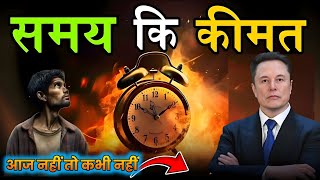 समय की कीमत | It Today by Darius Foroux |AudiobookSummary In Hindi |Achieve More,Procrastinate Less
