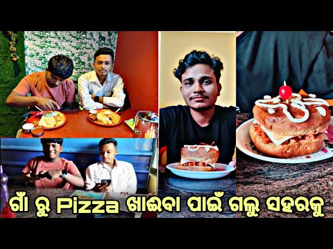 pizza ଖାଈବା ପାଇଁ ଗଲୁ ସହରକୁ 😍@Luckyjujuvlogs9777