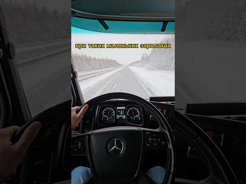 нищета дальнобойщиков России