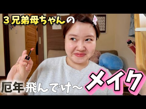 【メイク】自分の機嫌は自分でとっちゃおう！