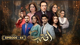Inteha Episode 64 | Sehar Afzal | Furqan Qureshi | 25 July 2025