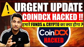 ⚠️ URGENT UPDATE - INDIAN EXCHANGE COINDCX HACKED ! हमारे FUND & CRYPTO का क्या होगा - क्या करें ?
