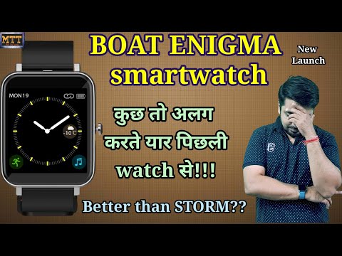 (ENGLISH) Boat Enigma smartwatch launched. Boat watch Enigma. Better than Boat Storm?