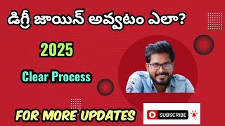 How to Join Degree in 2025 AP @Trilokya6600