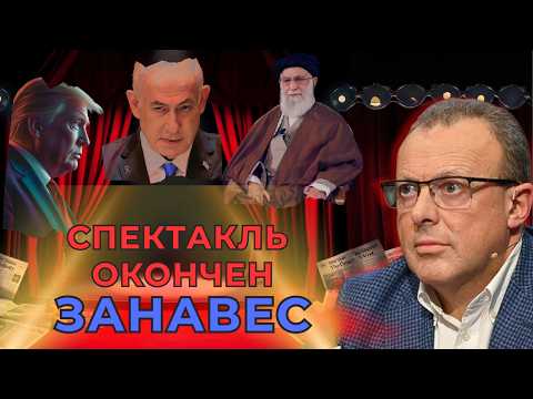 🕊️ Мир по-Трампу: Триумф, сделка и провал Европы